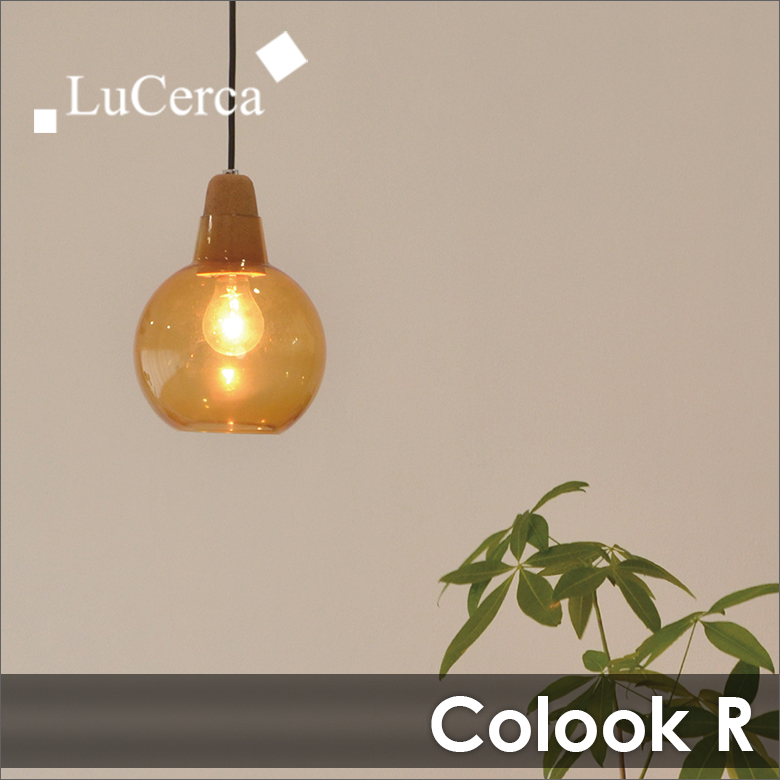 COLOOK（コルック） | エルックスBtoBショップ デザイン照明の事業者・販売店向け卸売(仕入れ)サイト